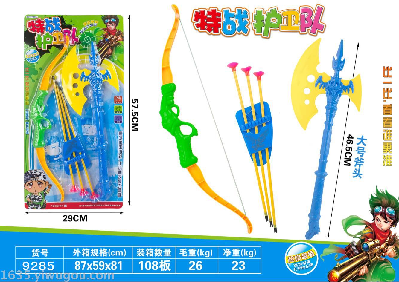 Bow and arrow shooting sport toys children&#039;s toy children&#039;s toys.