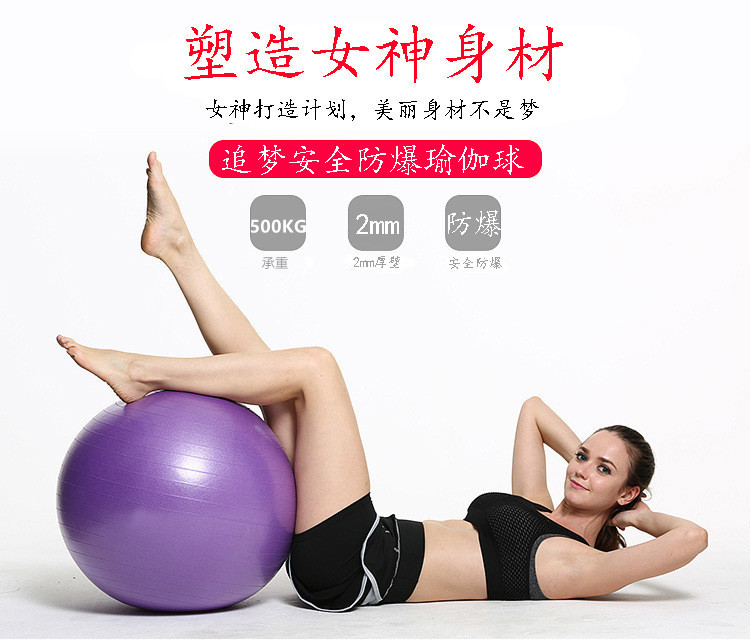 Dream-Chasing PVC Thickened Explosion-Proof Yoga Ball 65cm Fitness Ball 85 Frosted Inflatable Yoga Ball 75cm Black Custom Dream-Chasing PVC Thickened Explosion-Proof Yoga Ball 65cm Fitness Ball 85 Frosted Inflatable Yoga Ball 75cm Black Custom
