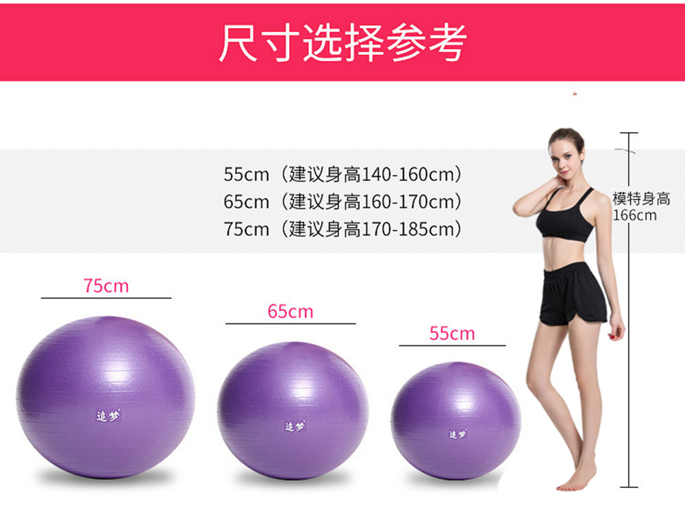 Dream-Chasing PVC Thickened Explosion-Proof Yoga Ball 65cm Fitness Ball 85 Frosted Inflatable Yoga Ball 75cm Black Custom