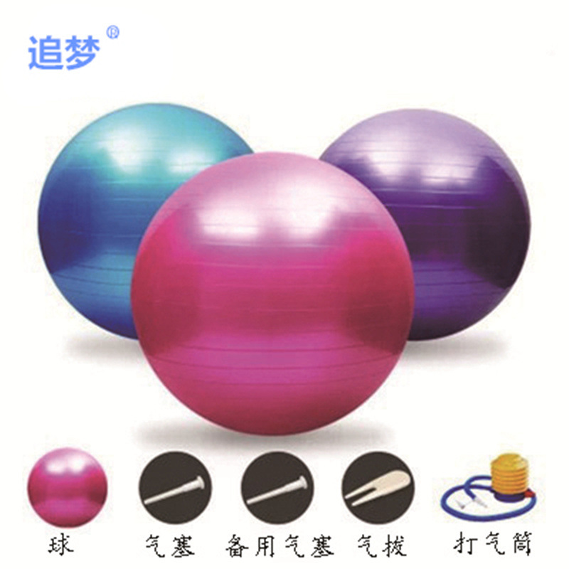 Dream-Chasing PVC Thickened Explosion-Proof Yoga Ball 65cm Fitness Ball 85 Frosted Inflatable Yoga Ball 75cm Black Custom