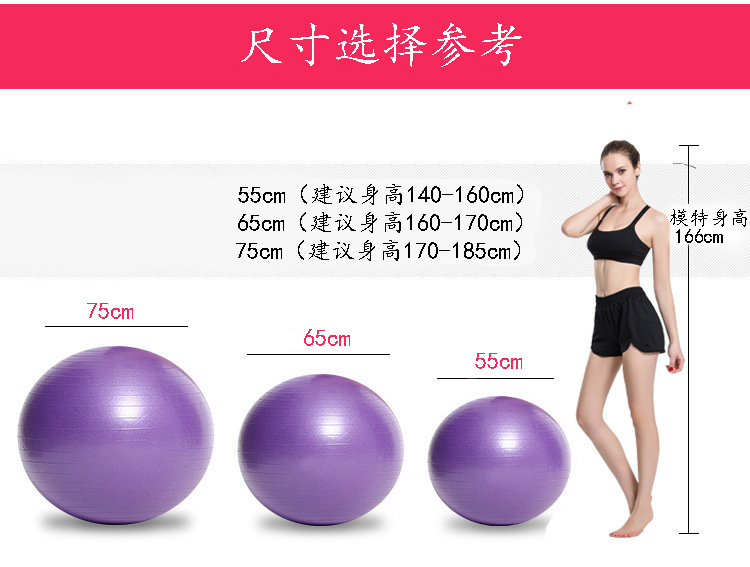 Dream-Chasing PVC Thickened Explosion-Proof Yoga Ball 65cm Fitness Ball 85 Frosted Inflatable Yoga Ball 75cm Black Custom Dream-Chasing PVC Thickened Explosion-Proof Yoga Ball 65cm Fitness Ball 85 Frosted Inflatable Yoga Ball 75cm Black Custom