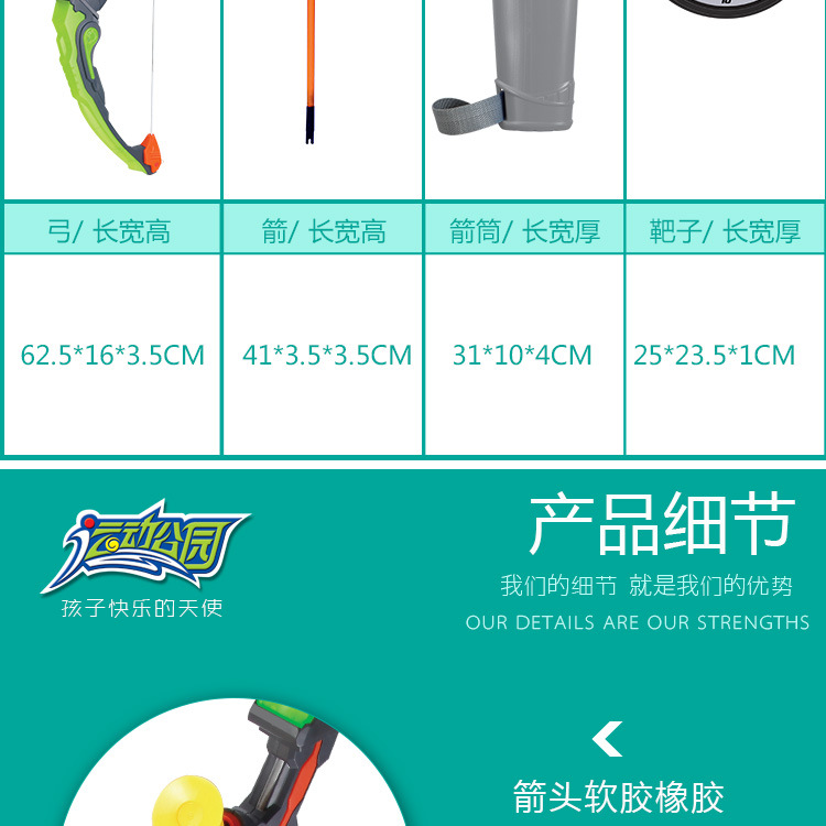 Cross-Border Children's Bow and Arrow Toys Amazon Shooting Archery with Suction Cup Shengying Sports Park 881-24A Cross-Border Children's Bow and Arrow Toys Amazon Shooting Archery with Suction Cup Shengying Sports Park 881-24A