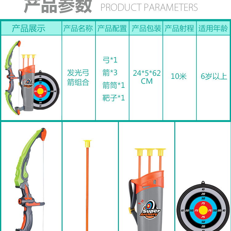 Cross-Border Children's Bow and Arrow Toys Amazon Shooting Archery with Suction Cup Shengying Sports Park 881-24A Cross-Border Children's Bow and Arrow Toys Amazon Shooting Archery with Suction Cup Shengying Sports Park 881-24A