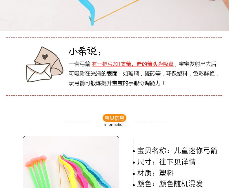 27cm Medium Plastic Bow and Arrow Simulation Shooting Children's Bow and Arrow Hot Sale Educational Stall Toy Factory Wholesale 27cm Medium Plastic Bow and Arrow Simulation Shooting Children's Bow and Arrow Hot Sale Educational Stall Toy Factory Wholesale