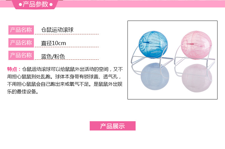 Pet toys with small pet hamster hamster ball support exercise ball mute running fitness ball Pet toys with small pet hamster hamster ball support exercise ball mute running fitness ball