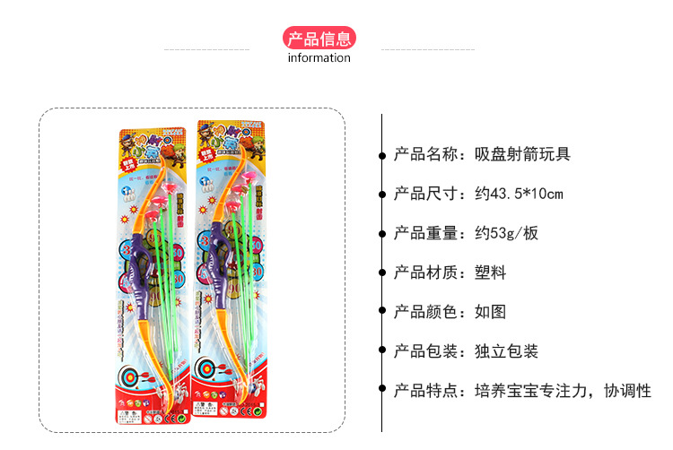 Children's Small Simulation Bow and Arrow Toy Soft Elastic Sucker Bow and Arrow Military Model Toy Wholesale Stall Hot Sale