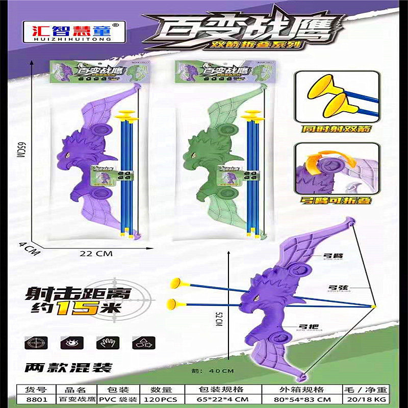 Bagged Changeable Warhawk Double Arrow Bow and Arrow Set Boy Outdoor Sucker Archery Toy Parent-Child Interactive Bow and Arrow Bagged Changeable Warhawk Double Arrow Bow and Arrow Set Boy Outdoor Sucker Archery Toy Parent-Child Interactive Bow and Arrow