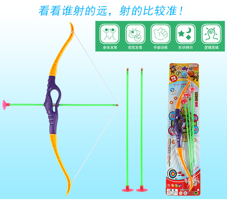 Children's Small Simulation Bow and Arrow Toy Soft Elastic Sucker Bow and Arrow Military Model Toy Wholesale Stall Hot Sale Children's Small Simulation Bow and Arrow Toy Soft Elastic Sucker Bow and Arrow Military Model Toy Wholesale Stall Hot Sale