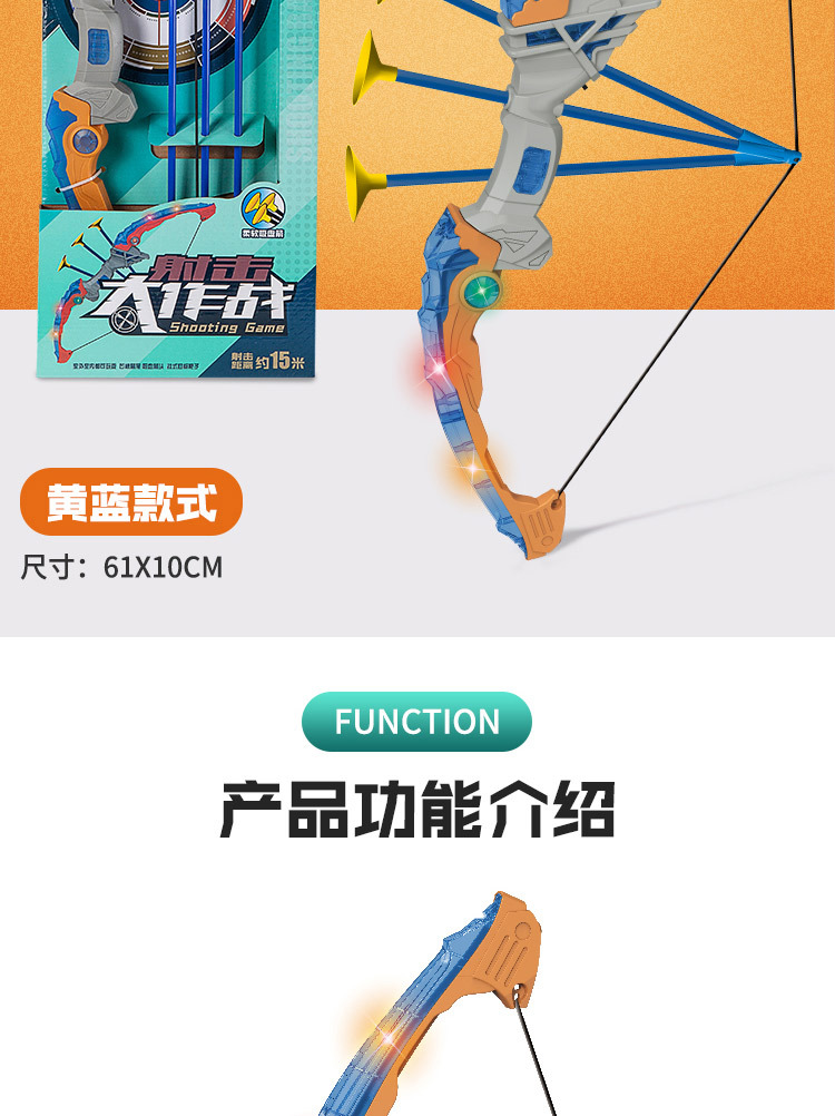 Plastic Bow and Arrow Set Toy Shooting Big Battle with Light New Children's Toy Stall Hot Sale Cross-Border Hot Plastic Bow and Arrow Set Toy Shooting Big Battle with Light New Children's Toy Stall Hot Sale Cross-Border Hot