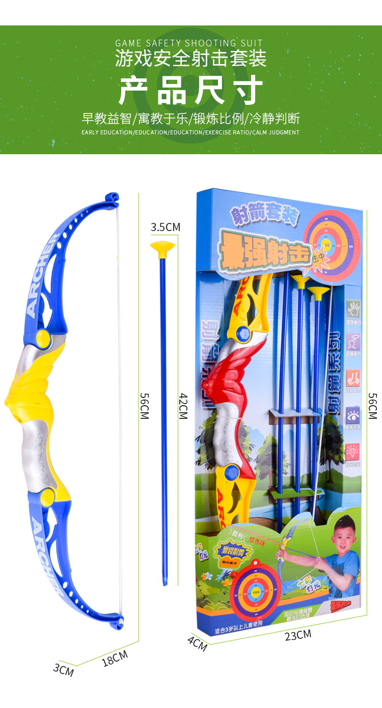 Shooting Children's Bow and Arrow Toys Sports Outdoor Sports Soft Elastic Sucker Hot Sale Wholesale Stall Toys Stay Away from Games Shooting Children's Bow and Arrow Toys Sports Outdoor Sports Soft Elastic Sucker Hot Sale Wholesale Stall Toys Stay Away from Games