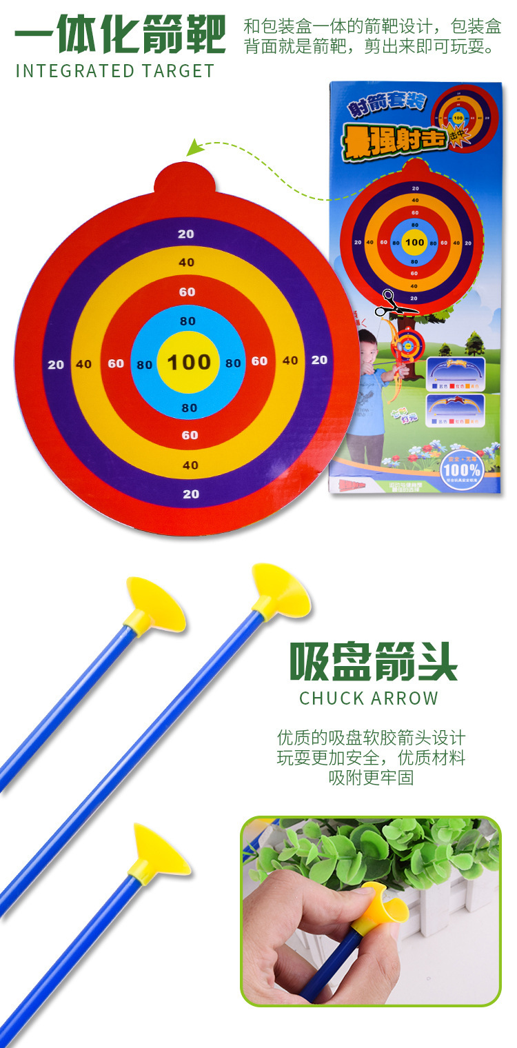 Shooting Children's Bow and Arrow Toys Sports Outdoor Sports Soft Elastic Sucker Hot Sale Wholesale Stall Toys Stay Away from Games Shooting Children's Bow and Arrow Toys Sports Outdoor Sports Soft Elastic Sucker Hot Sale Wholesale Stall Toys Stay Away from Games