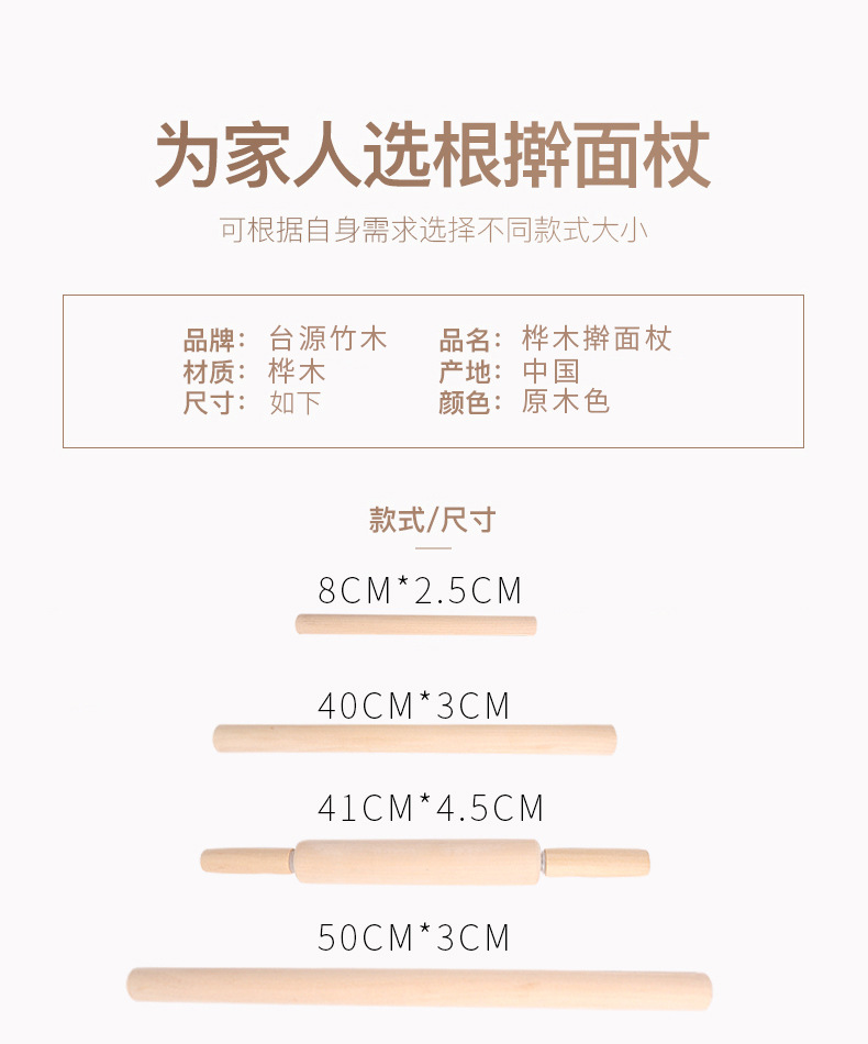 [Taiyuan] Birch Rolling Pin Solid Wood Roller Rolling Pin Dough Roll Rolling Stick Dumpling Rolling Three-Piece Set