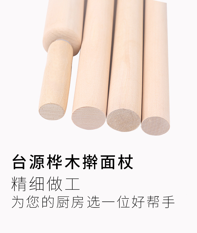 [Taiyuan] Birch Rolling Pin Solid Wood Roller Rolling Pin Dough Roll Rolling Stick Dumpling Rolling Three-Piece Set