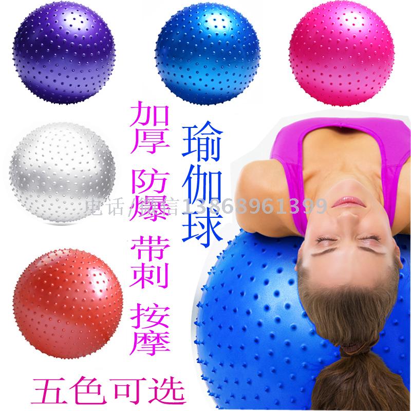 Mom fitness ball environmental particle yoga ball high school ball touch massage ball