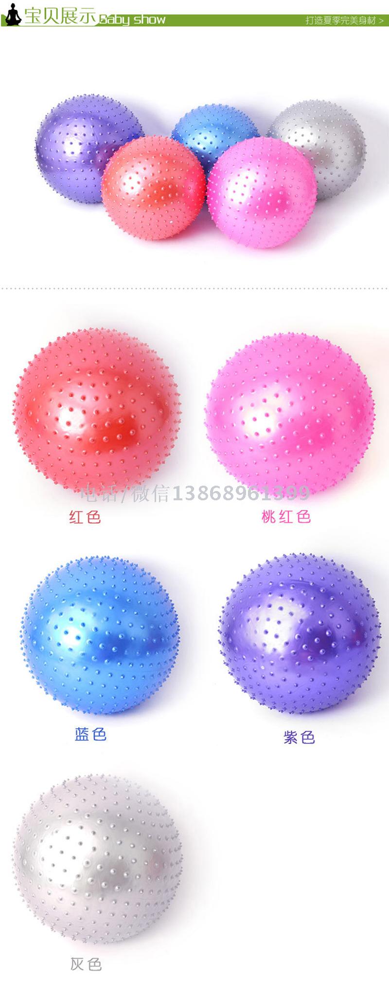 Mom fitness ball environmental particle yoga ball high school ball touch massage ball Mom fitness ball environmental particle yoga ball high school ball touch massage ball