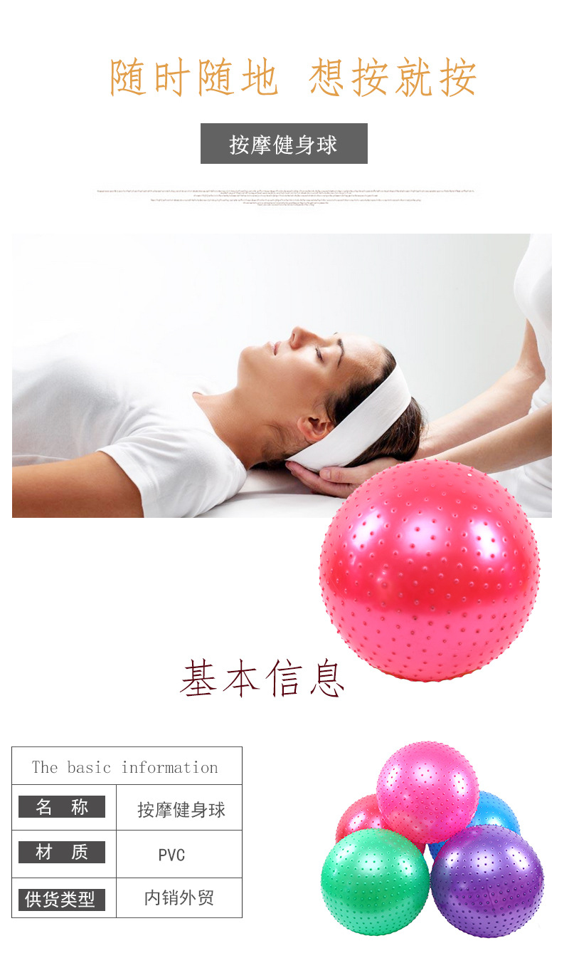 New massage ball inflatable toys ball massage fitness ball can be customized yoga ball massage fitness manufacturers direct New massage ball inflatable toys ball massage fitness ball can be customized yoga ball massage fitness manufacturers direct