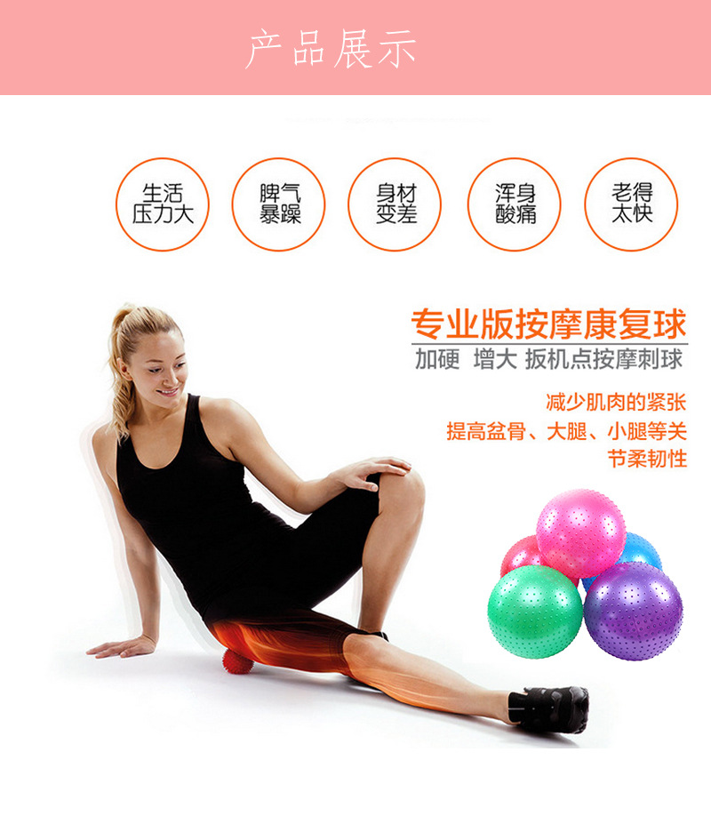 New massage ball inflatable toys ball massage fitness ball can be customized yoga ball massage fitness manufacturers direct New massage ball inflatable toys ball massage fitness ball can be customized yoga ball massage fitness manufacturers direct