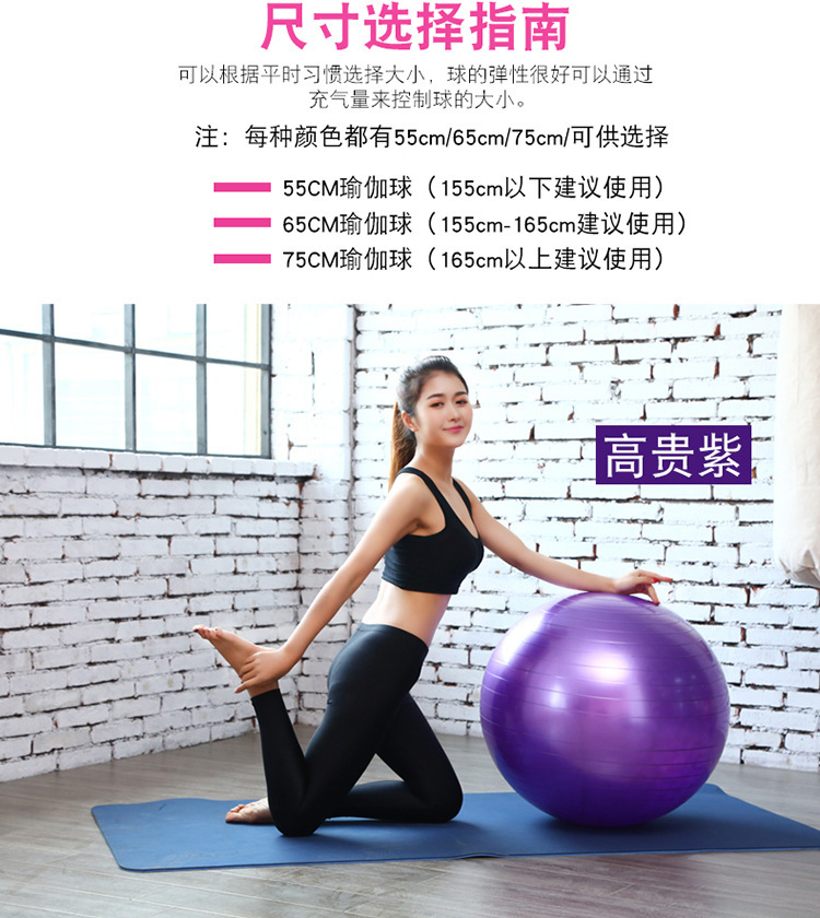 PVC thickENING bursting - Proof pregnant Women Delivery Yoga Ball 75CM Yoga Ball Fitness Ball Sports Goods manufacturers PVC thickENING bursting - Proof pregnant Women Delivery Yoga Ball 75CM Yoga Ball Fitness Ball Sports Goods manufacturers