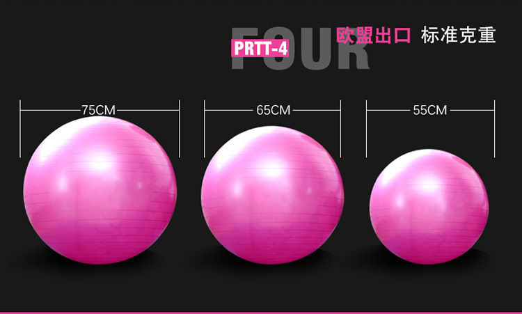 PVC thickENING bursting - Proof pregnant Women Delivery Yoga Ball 75CM Yoga Ball Fitness Ball Sports Goods manufacturers PVC thickENING bursting - Proof pregnant Women Delivery Yoga Ball 75CM Yoga Ball Fitness Ball Sports Goods manufacturers