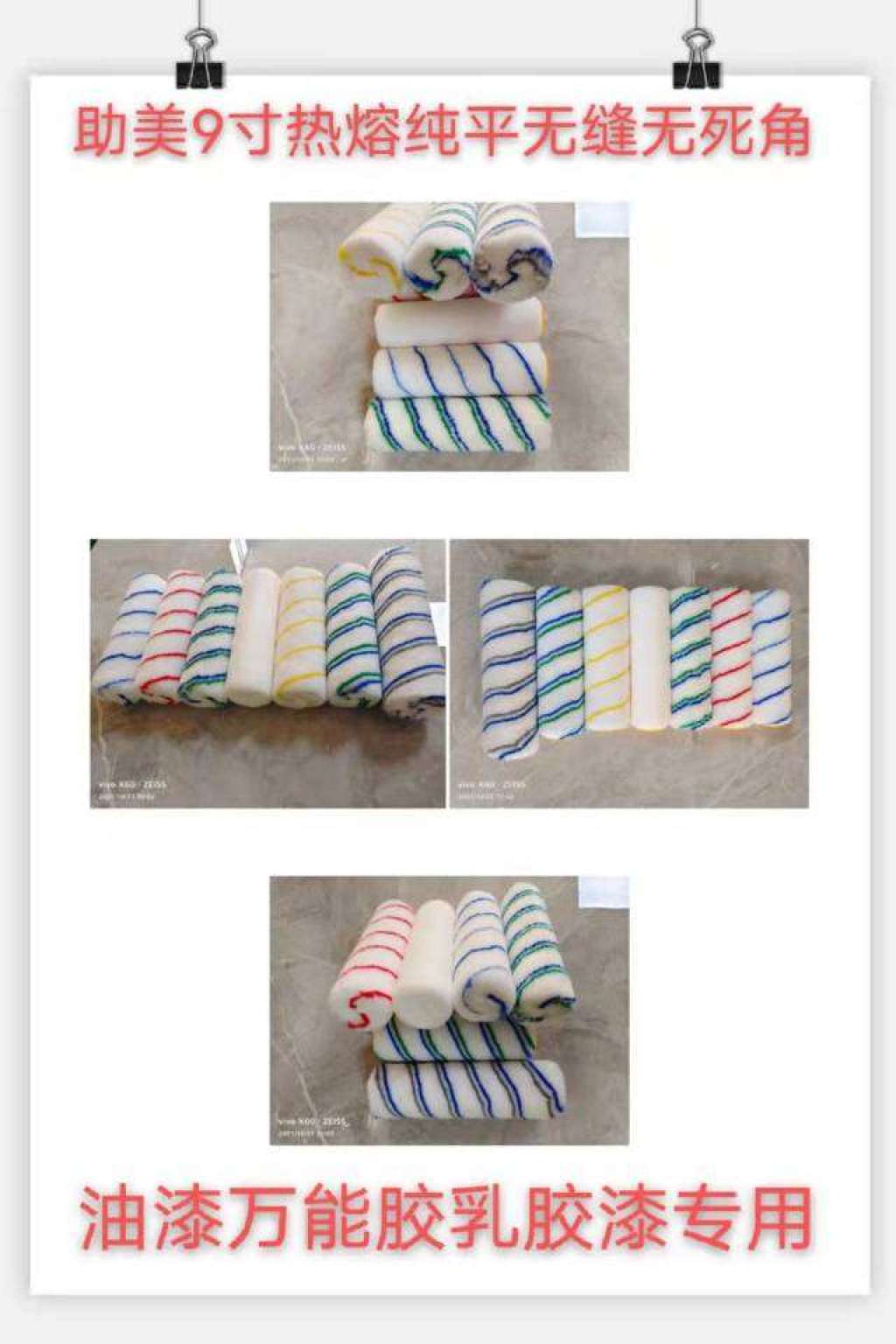 Factory Direct Sales Has Excellent Quality Chemical Fiber Paint Roller and Fashionable Style. Factory Direct Sales Has Excellent Quality Chemical Fiber Paint Roller and Fashionable Style.