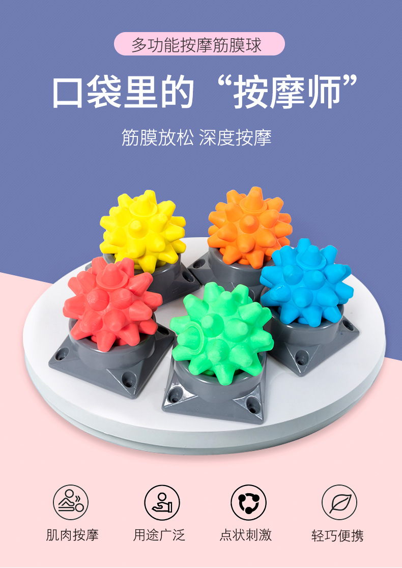 New Portable Acupuncture Point with Base Massage Ball Muscle Relax Fascia Ball Rumble Roller Thorn Ball New Portable Acupuncture Point with Base Massage Ball Muscle Relax Fascia Ball Rumble Roller Thorn Ball