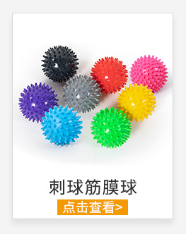 New Portable Acupuncture Point with Base Massage Ball Muscle Relax Fascia Ball Rumble Roller Thorn Ball New Portable Acupuncture Point with Base Massage Ball Muscle Relax Fascia Ball Rumble Roller Thorn Ball