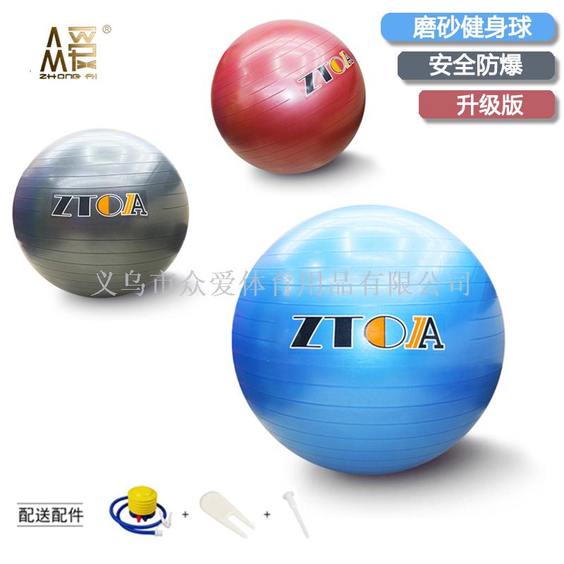 ZTOA75CM authentic sports standard new yoga ball thickened explosion-proof fitness ball ZTOA75CM authentic sports standard new yoga ball thickened explosion-proof fitness ball