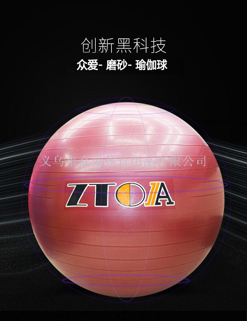 ZTOA75CM authentic sports standard new yoga ball thickened explosion-proof fitness ball ZTOA75CM authentic sports standard new yoga ball thickened explosion-proof fitness ball
