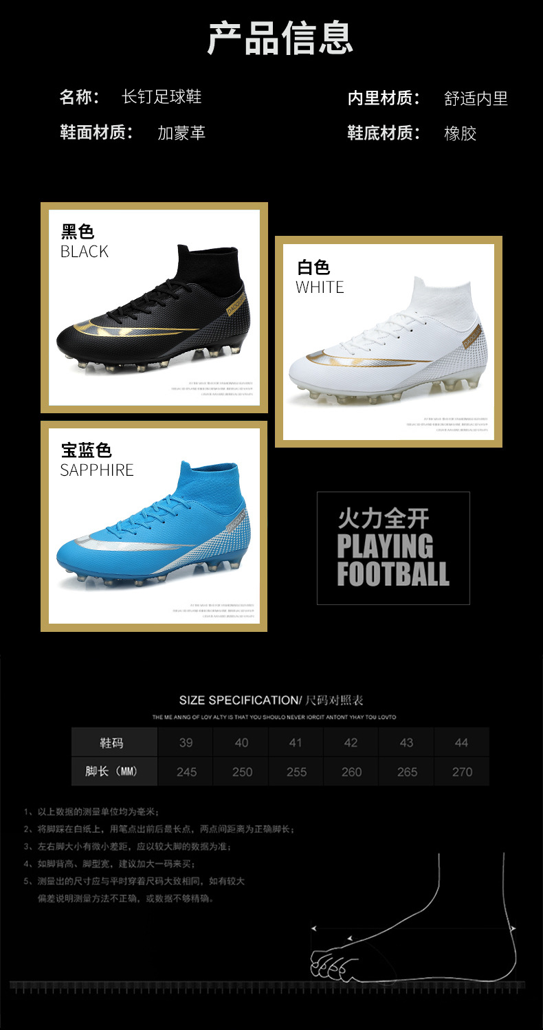 Cross-Border Soccer Shoes High-Top TF Broken Nail Artificial Lawn Skin Foot Boys and Girls AG Spike Competition Student Training Shoes Cross-Border Soccer Shoes High-Top TF Broken Nail Artificial Lawn Skin Foot Boys and Girls AG Spike Competition Student Training Shoes