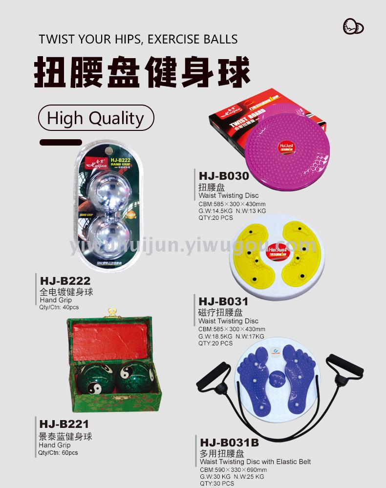 Fitness HJ-B221 Cloisonne fitness ball