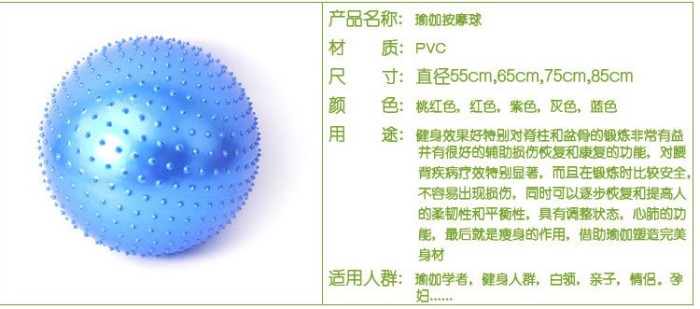 65CM massage ball yoga ball with spine fitness ball PVC yoga massage ball 65CM massage ball yoga ball with spine fitness ball PVC yoga massage ball