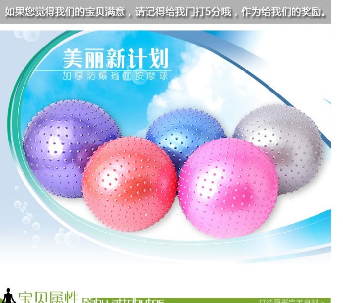 65CM massage ball yoga ball with spine fitness ball PVC yoga massage ball 65CM massage ball yoga ball with spine fitness ball PVC yoga massage ball