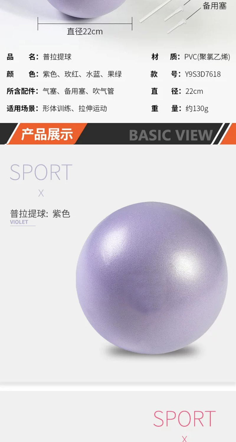 Pilates ball fitness ball thickened explosion - proof beginners sports ball fitness equipment getting mini yoga ball Pilates ball fitness ball thickened explosion - proof beginners sports ball fitness equipment getting mini yoga ball