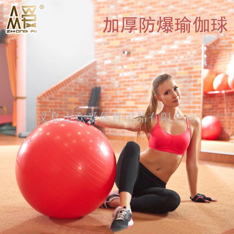 65cm fitness ball yoga implosion-proof fitness ball eco-friendly thickening yoga ball