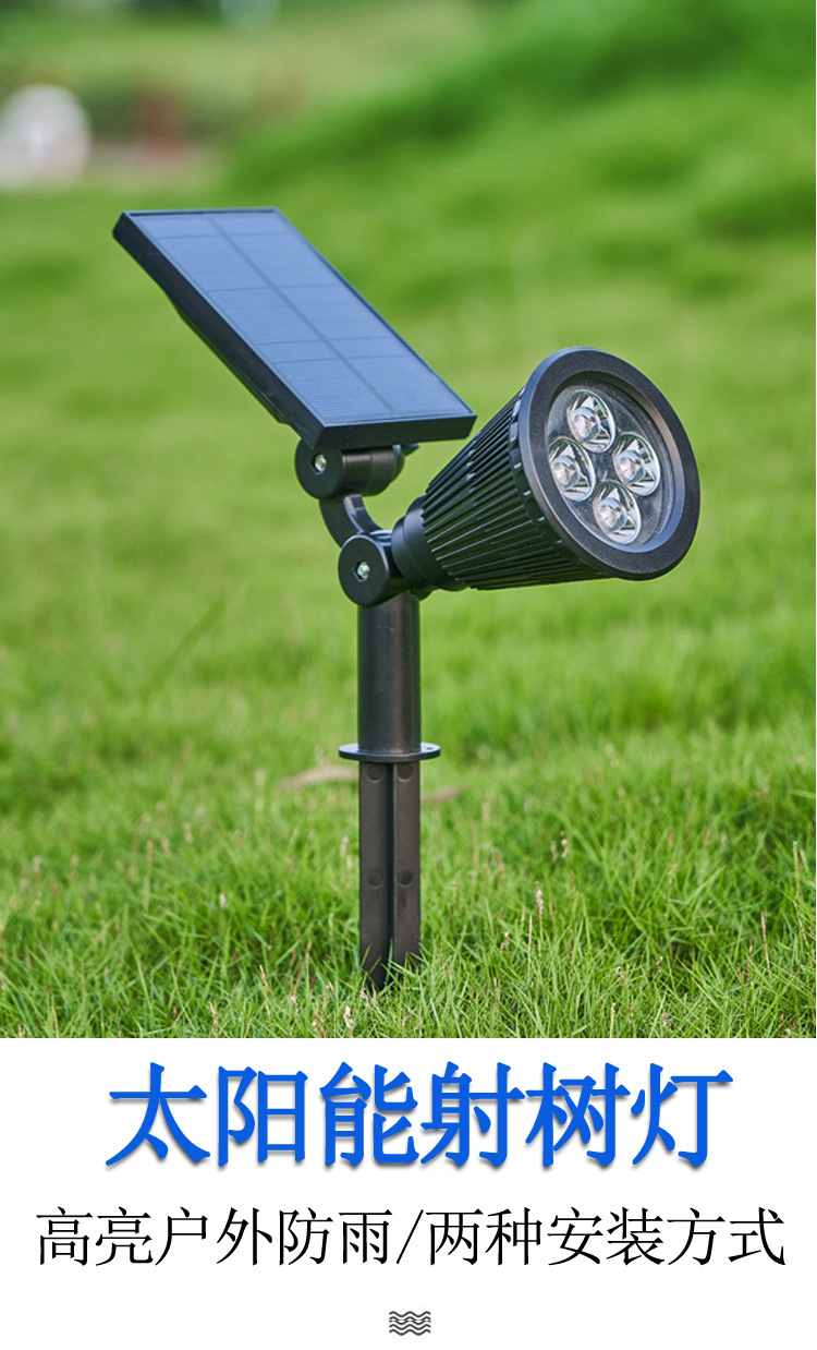 Solar lawn lamp outdoor plug-in lamp garden lamp tree park grass landscape lamp spotlight base price amazon
