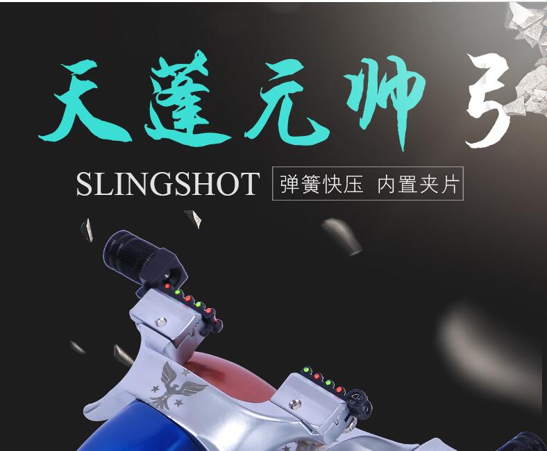 New lock feng slingshot feel wang flat skin slingshot accurate light aiming fast pressure reflex slingshot New lock feng slingshot feel wang flat skin slingshot accurate light aiming fast pressure reflex slingshot