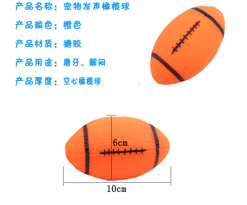 Wholesale Pet Tangjiao Toy Sound Rugby Cat Dog Vent Toy Dog Ball Dog Training Supplies Wholesale Pet Tangjiao Toy Sound Rugby Cat Dog Vent Toy Dog Ball Dog Training Supplies