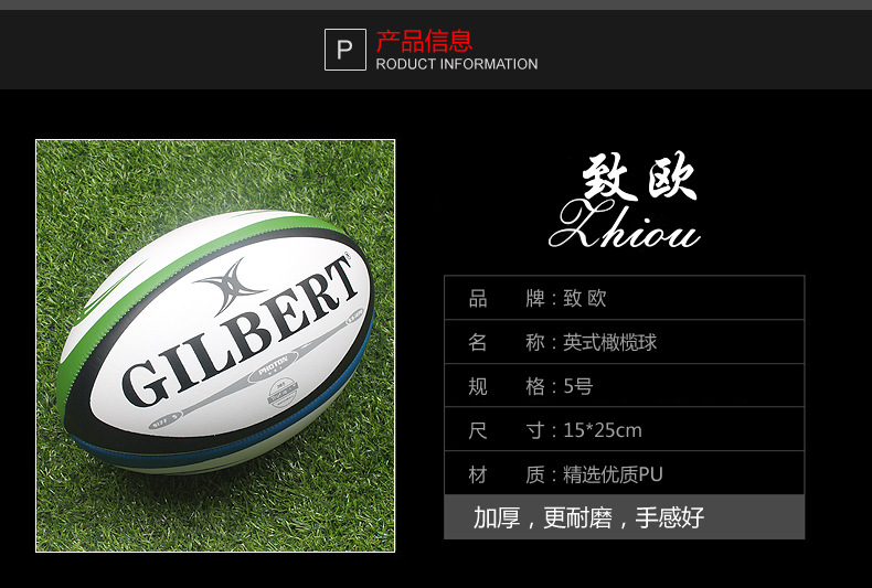 Cross-Border No. 5 Game Training Rugby English Rugby Pu Machine Sewing No. 5 Children Rugby Cross-Border No. 5 Game Training Rugby English Rugby Pu Machine Sewing No. 5 Children Rugby