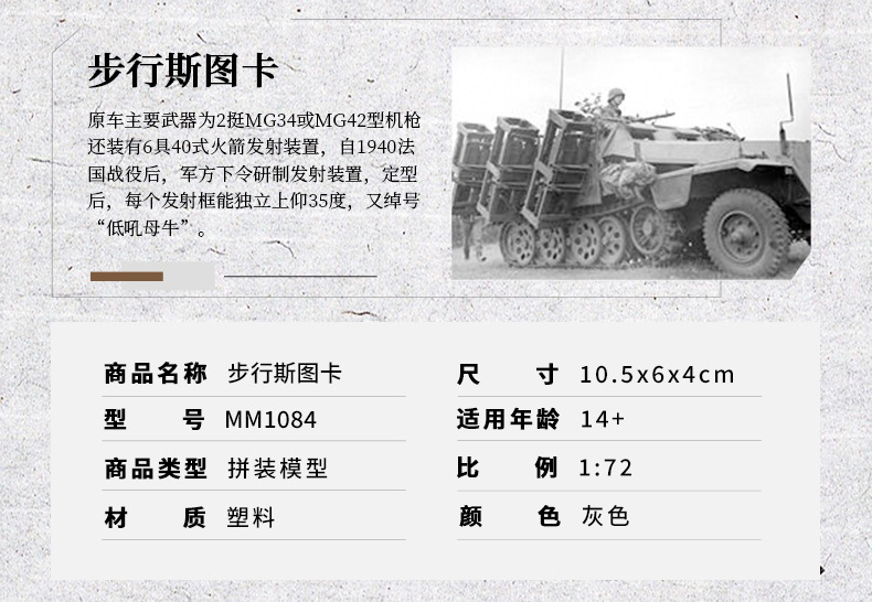 Lega World War II Land Stuka Rocket Armored Vehicle 1:72 Assembled 4D Model Military Toy Car Ornaments Lega World War II Land Stuka Rocket Armored Vehicle 1:72 Assembled 4D Model Military Toy Car Ornaments