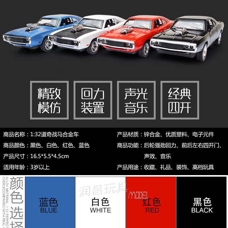 Manufacturers wholesale 7 Dodge War horse power alloy car Model children's toy car parts night market knift Manufacturers wholesale 7 Dodge War horse power alloy car Model children's toy car parts night market knift