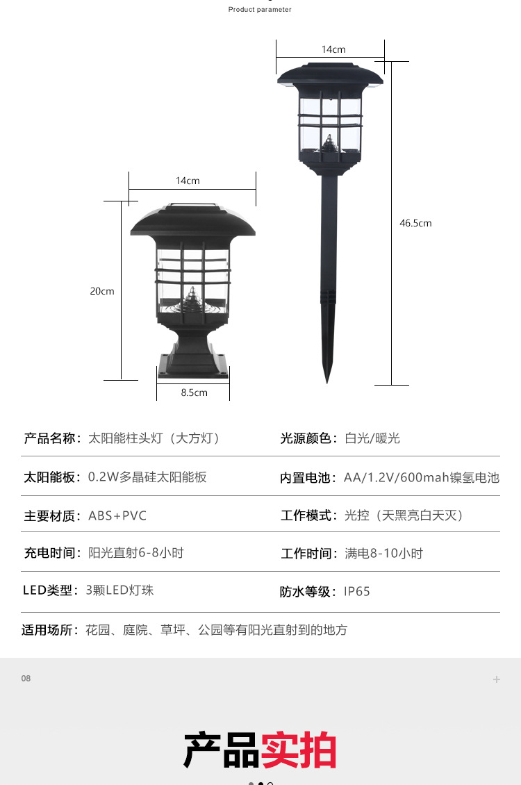 Solar Light Waterproof Courtyard Decoration Pillar Lamp Villa Garden Courtyard Lawn Lamp Park Corridor Small Night Lamp