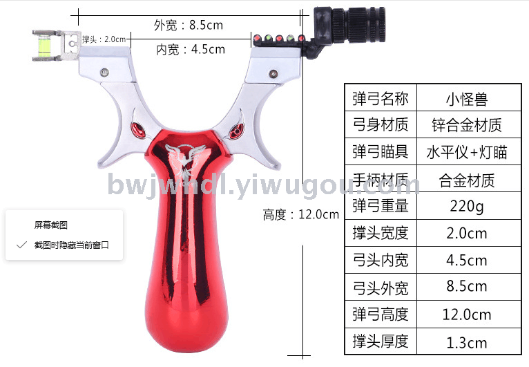 New little monster slingshot feel wang flat skin slingshot accurate light aiming fast pressure reflex slingshot