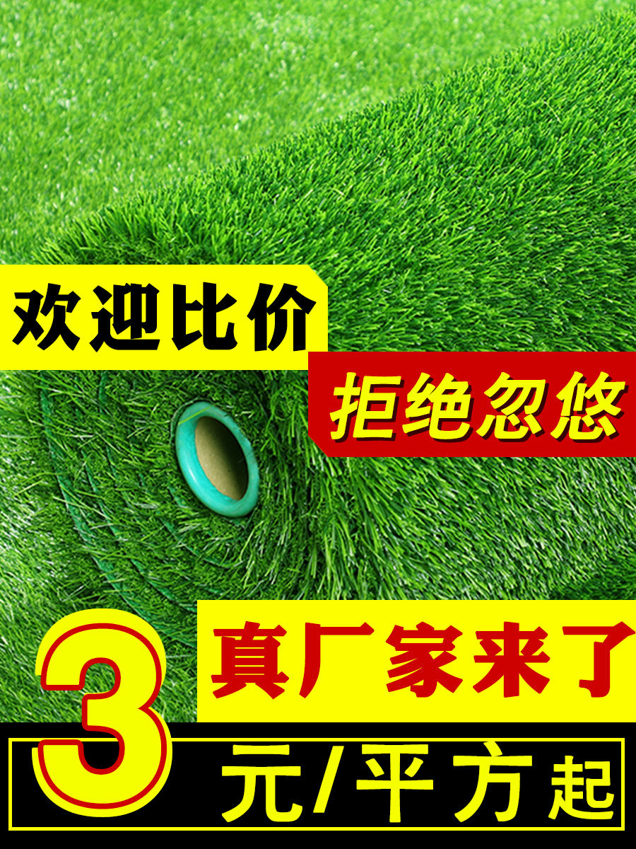 Lawn Mat Engineering Enclosure Fake Grass Green Artificial Artificial Turf Outdoor Emulational Decoration Carpet Plastic Green Plant
