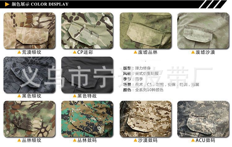 New Long-Sleeved Frog Suit US Army Land War Camouflage Men's and Women's Outdoor Mountaineering Leisure Camouflage Combat Uniform Suit New Long-Sleeved Frog Suit US Army Land War Camouflage Men's and Women's Outdoor Mountaineering Leisure Camouflage Combat Uniform Suit