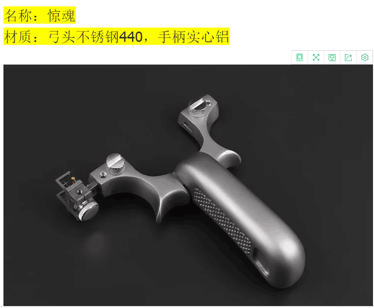 Scare flat skin slingshot stainless steel 440 wire cut spring quick pressure titanium alloy sight new scare Scare flat skin slingshot stainless steel 440 wire cut spring quick pressure titanium alloy sight new scare