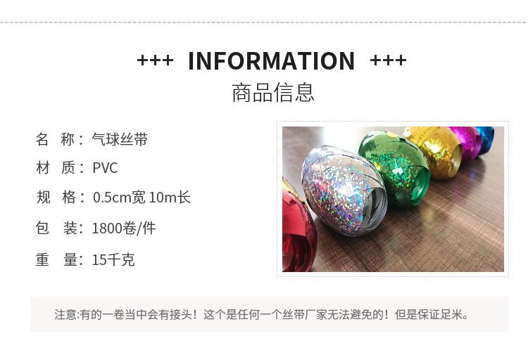 Factory Wholesale Laser Balloon Rope Ribbon Roll Colorful Reflective Rugby Ribbon Egg Line Ribbon