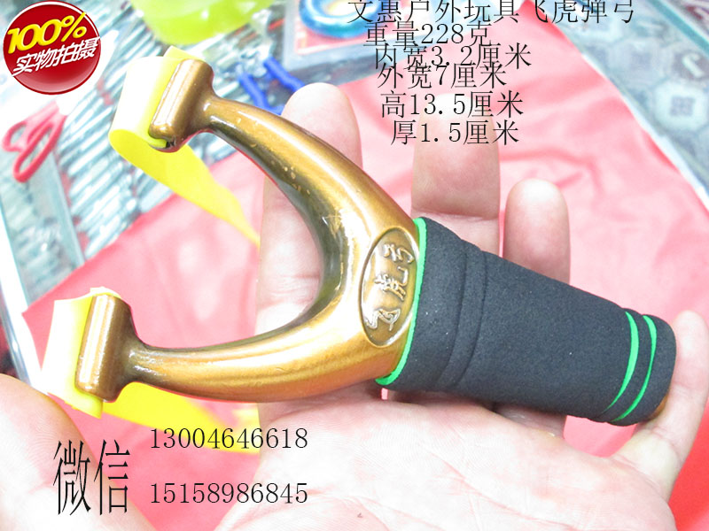 Wholesale and retail outdoor martial arts shooting toys flat leather fox slingshot