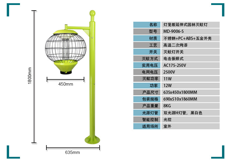 Outdoor lawn mosquito lamp intelligent light control outdoor waterproof insect lamp school park courtyard Outdoor lawn mosquito lamp intelligent light control outdoor waterproof insect lamp school park courtyard