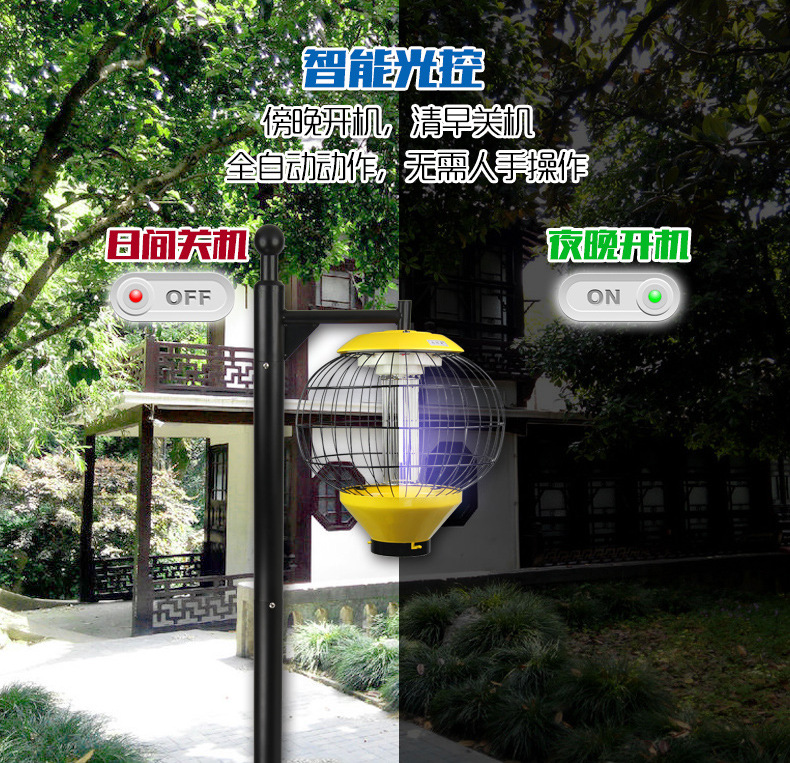 Outdoor lawn mosquito lamp intelligent light control outdoor waterproof insect lamp school park courtyard Outdoor lawn mosquito lamp intelligent light control outdoor waterproof insect lamp school park courtyard