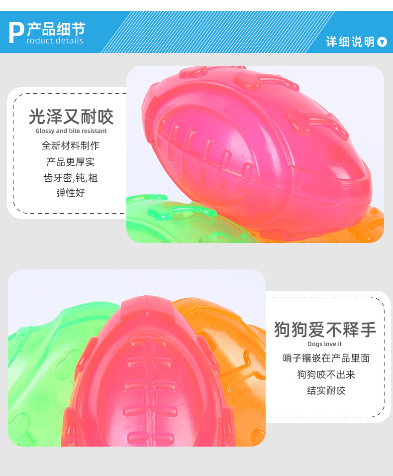 New Dog Toy TPR Rugby Molar Long Lasting Interactive Pet Toy Pet Supplies Wholesale